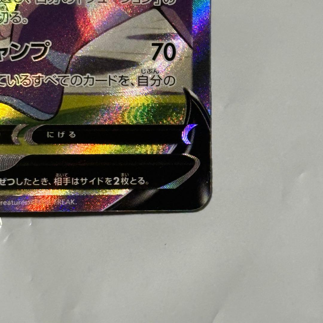 ミュウV SA S8 フュージョンアーツ 106/100 SR