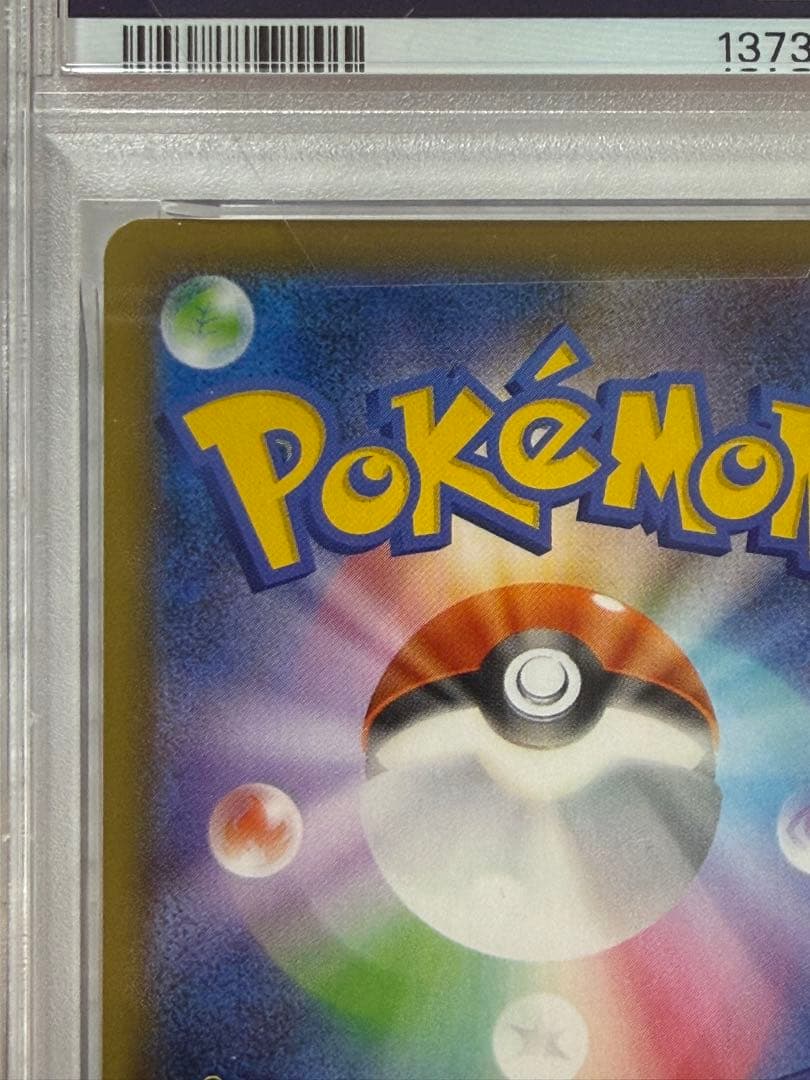 早い者勝ち　完美品　ポケモンカード　インテレオンvmax sa psa10