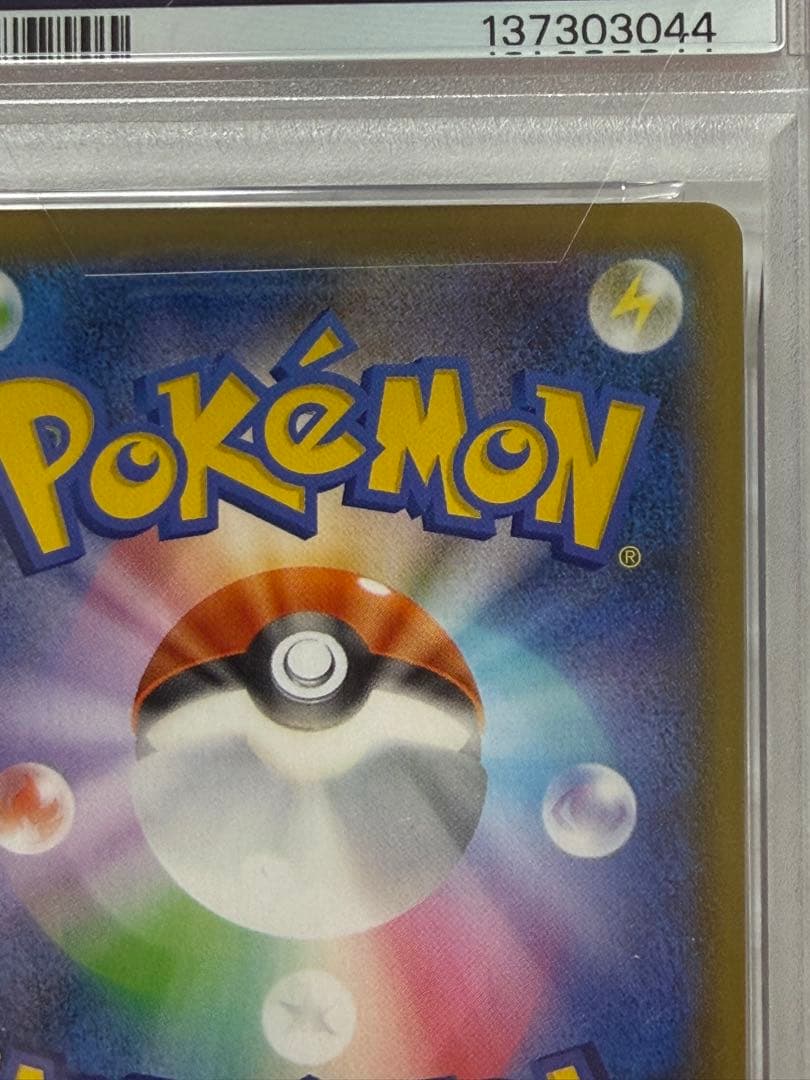 早い者勝ち　完美品　ポケモンカード　インテレオンvmax sa psa10