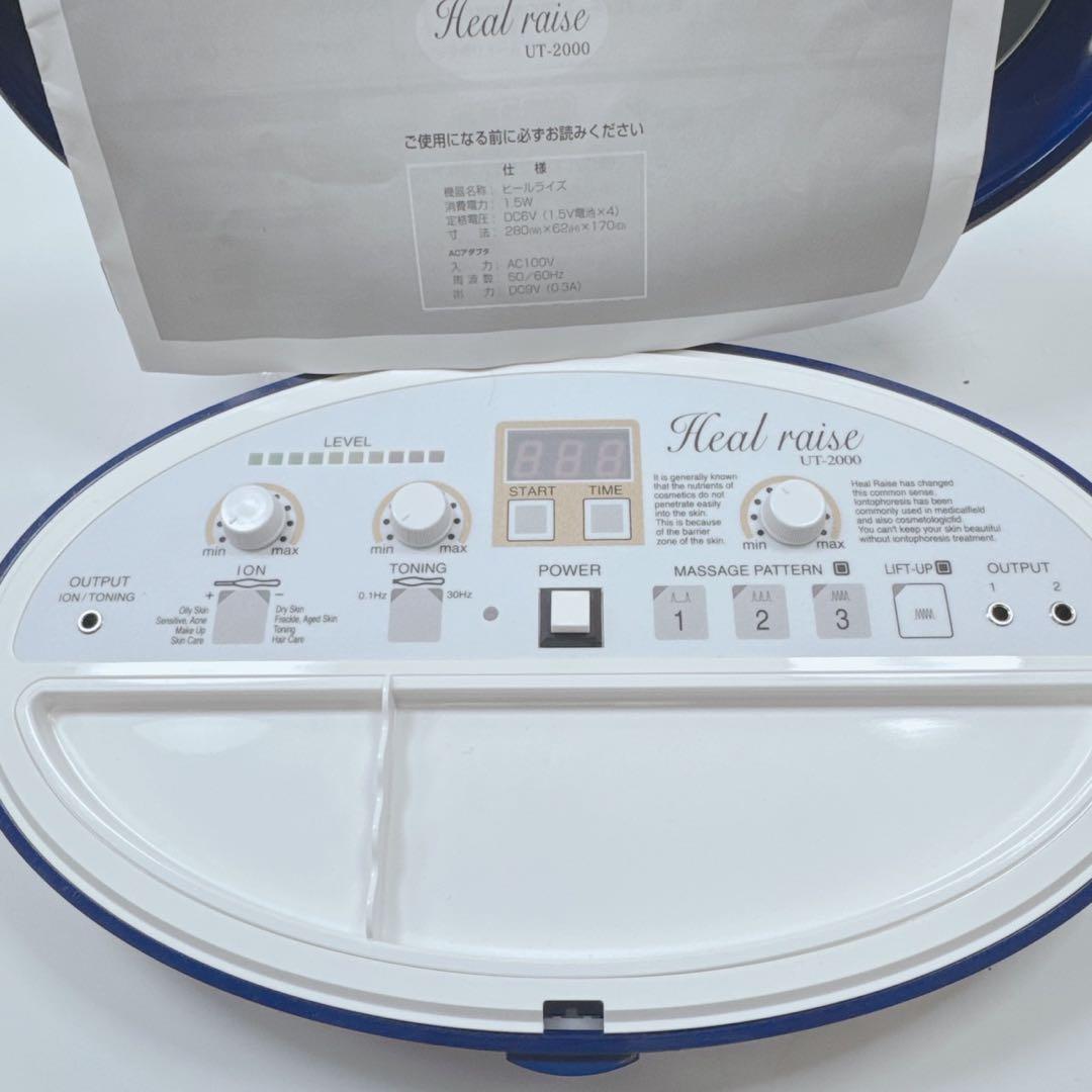 k2210 Heal raise UT-2000 ヒールライズ 美顔器