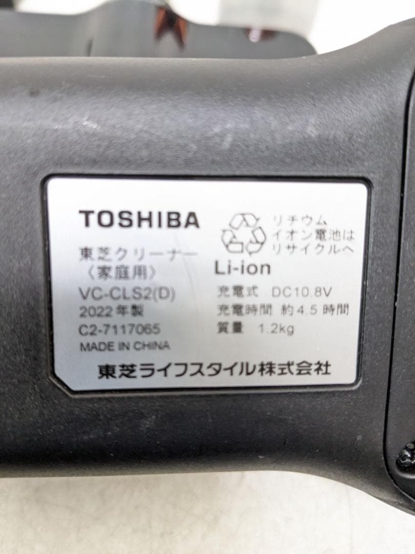 TOSHIBA 東芝 VC-CLS2-D スティック掃除機 2022年製