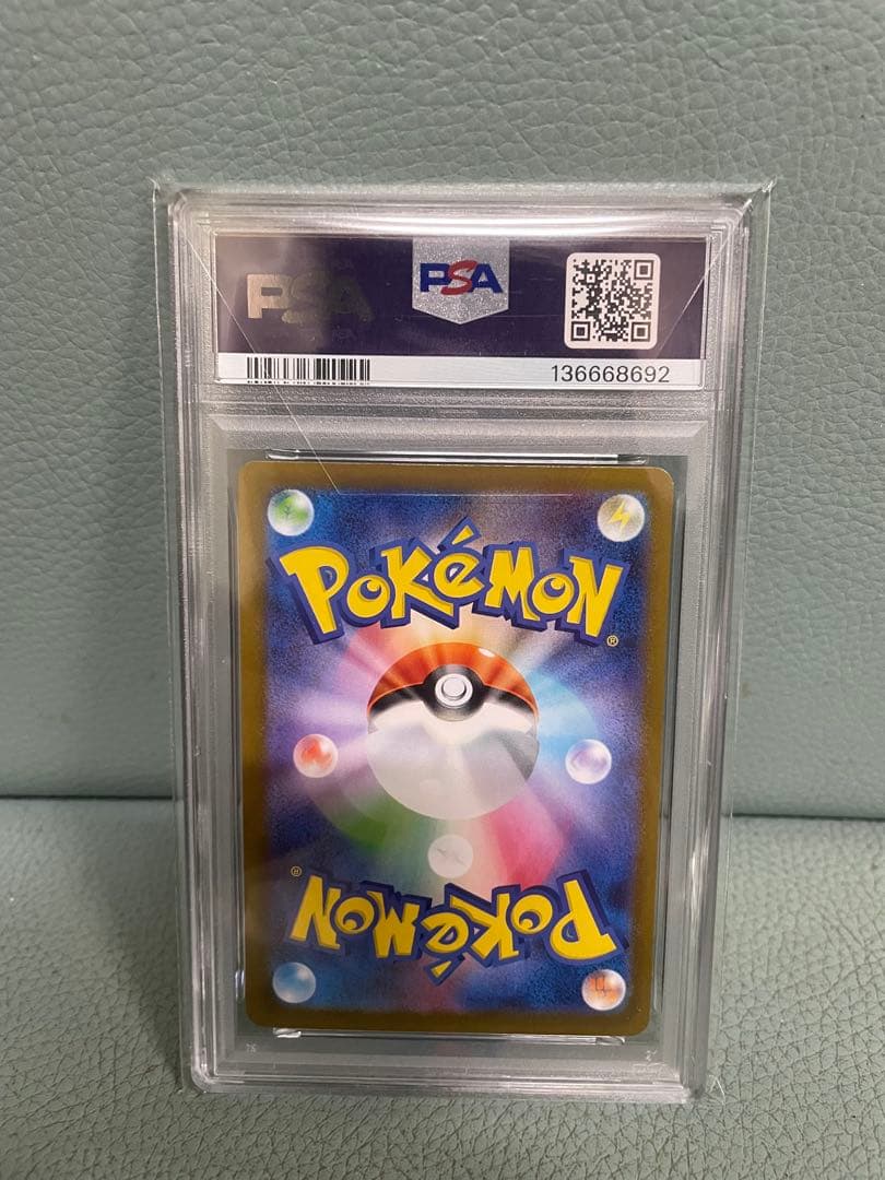 メガアブソルex PSA10