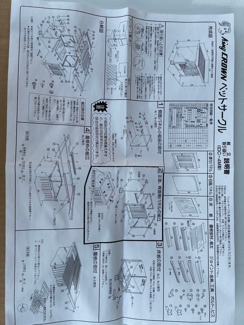 大型ケージ 新品未使用未開封