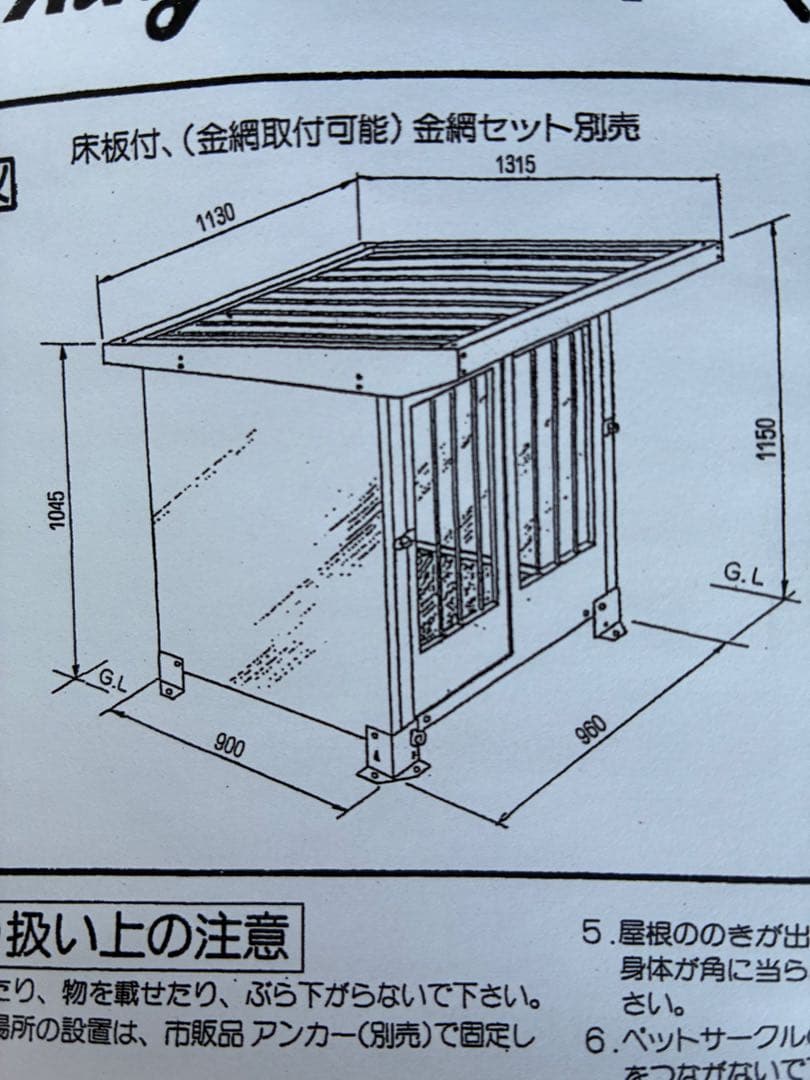大型ケージ 新品未使用未開封