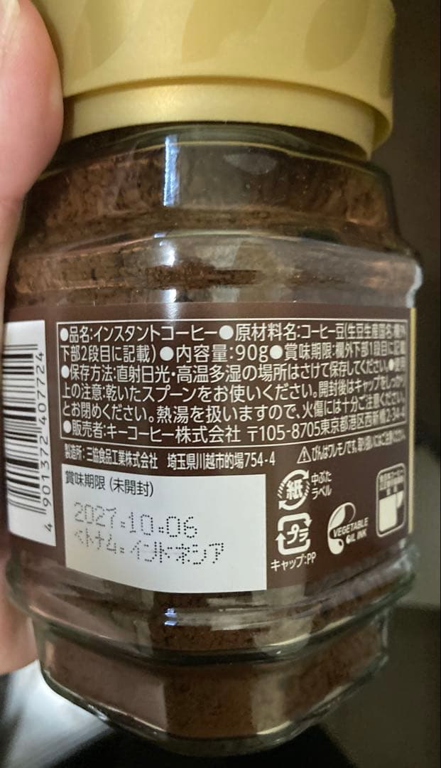 KEY COFFEE 12本セット グランドテイスト　マイルドダーク