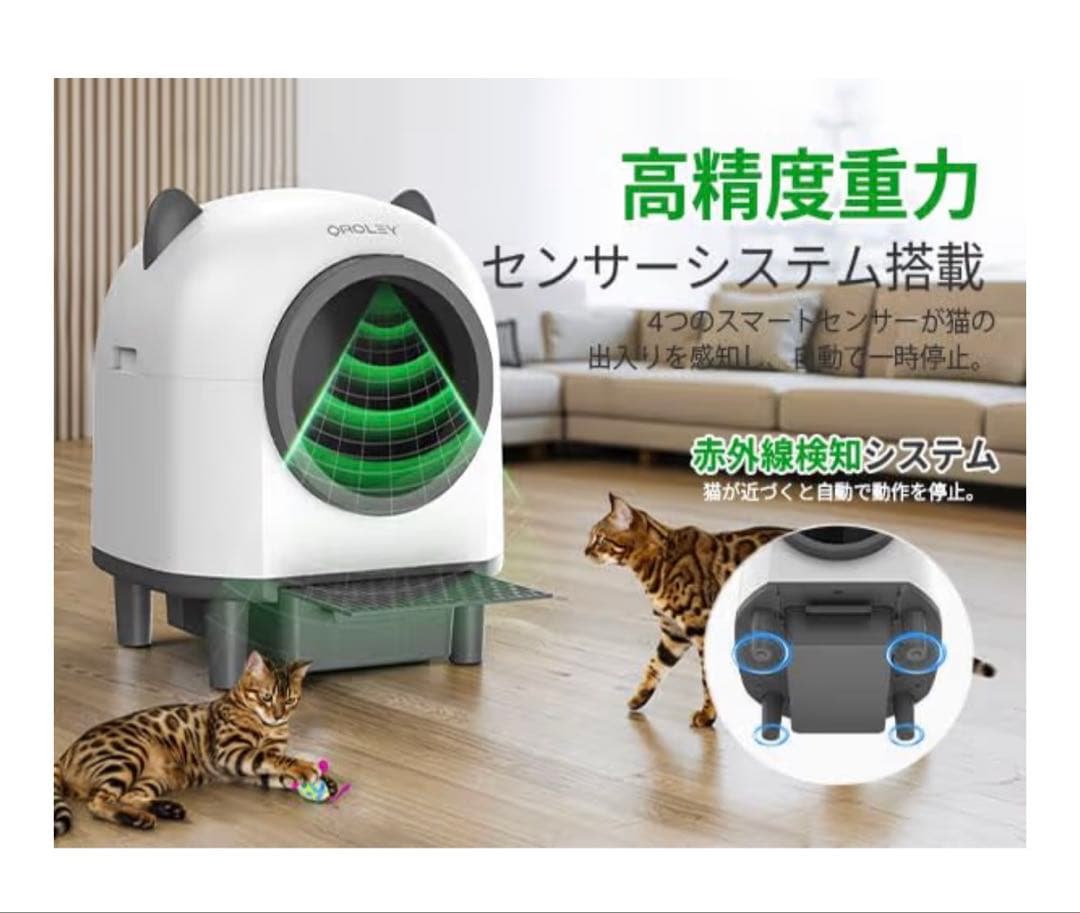 猫自動トイレ 自動清掃 多頭飼い 猫トイレ ニオイ漏れ防止 大容量96L＆9L