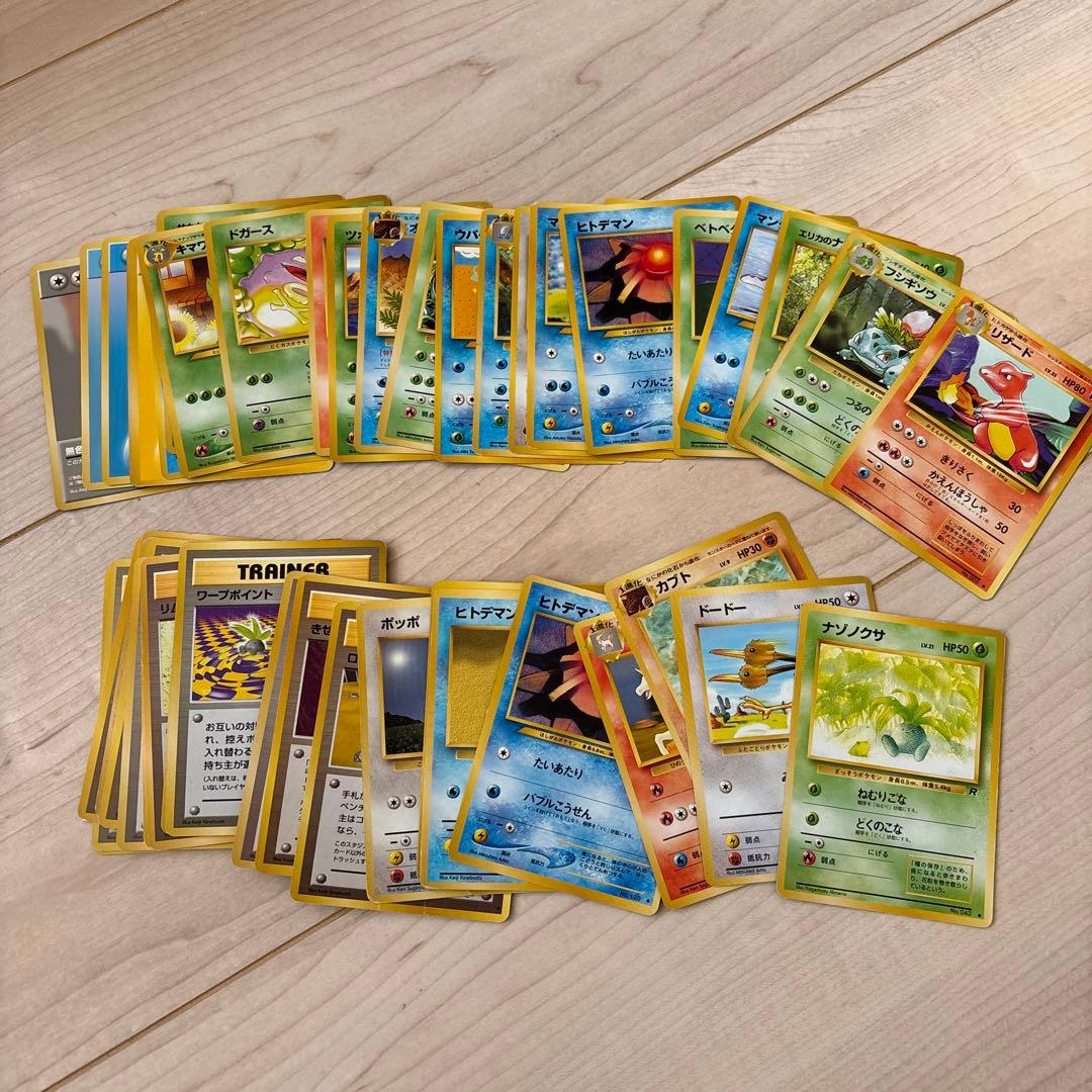 ポケモンカード　旧裏　激レア　まとめ売り