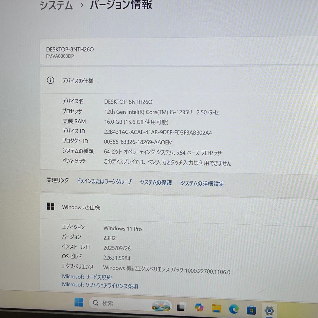 #291 富士通 Lifebook A5513/MX i5 Office付き