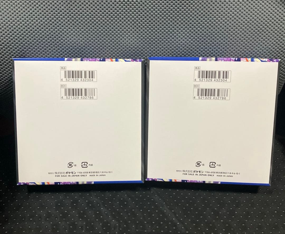 ポケモンカードゲーム ニンジャスピナー 2BOX シュリンクなし　ペリペリあり