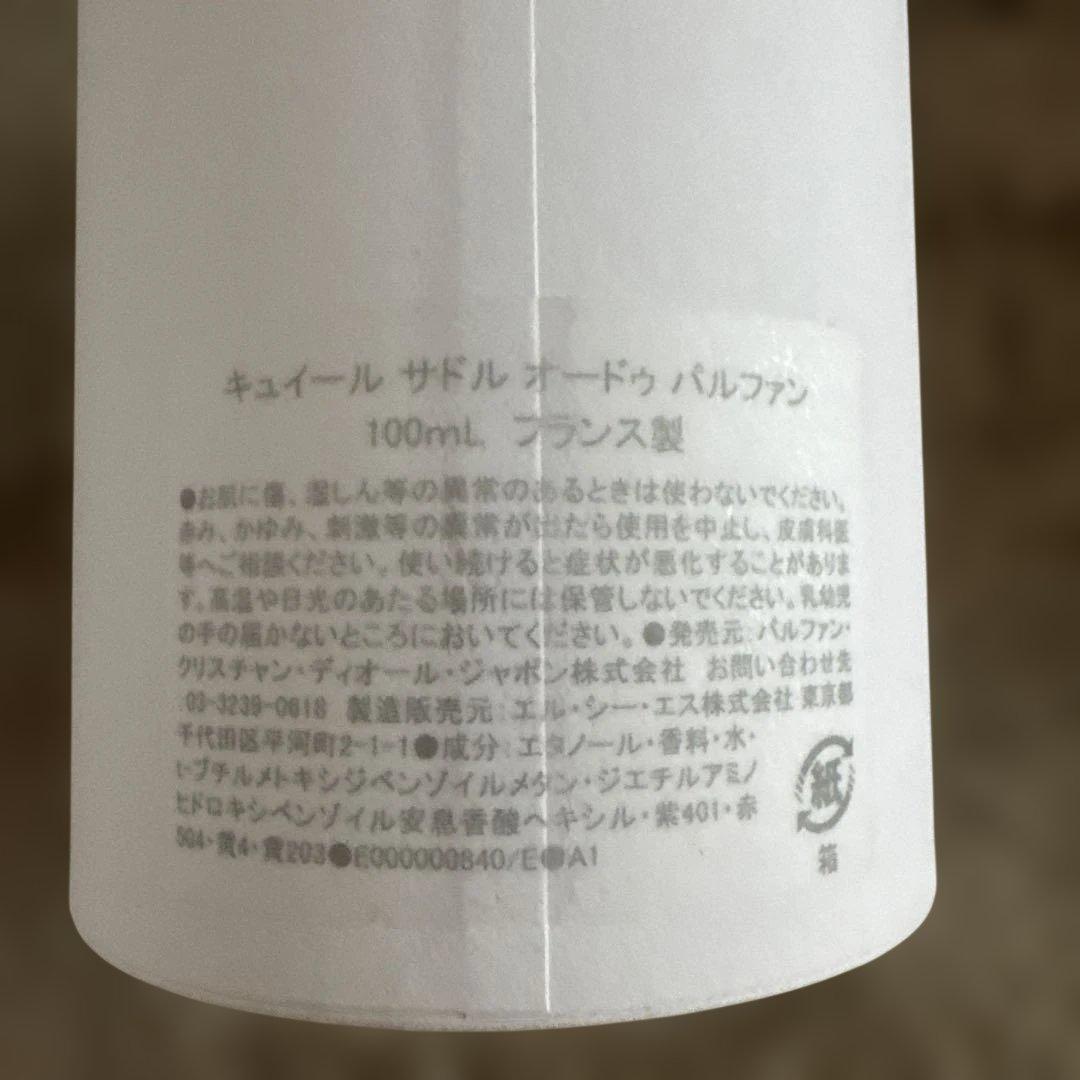 新作 クリスチャンディオール キュイール サドル100ml