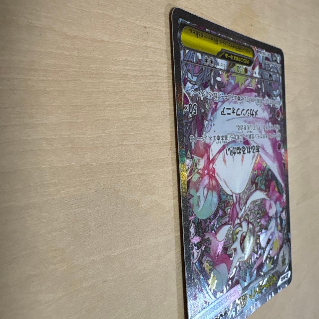 匿名発送　メガサーナイトex