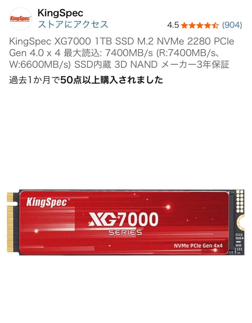内蔵型SSD KingSpec XG7000 1TB NVMe SSD