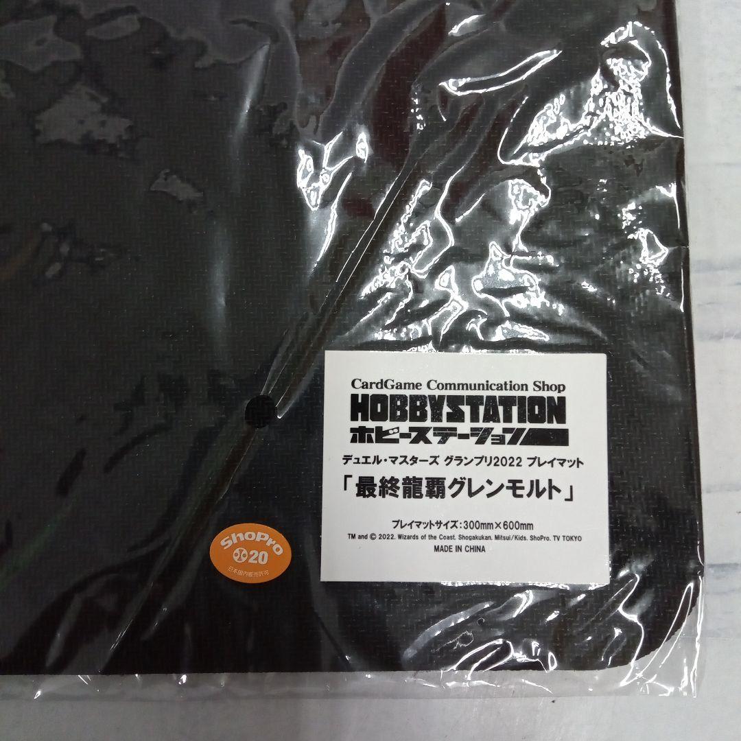 c822 デュエマ　最終龍覇グレンモルト　GP スリーブ＆マット　セット