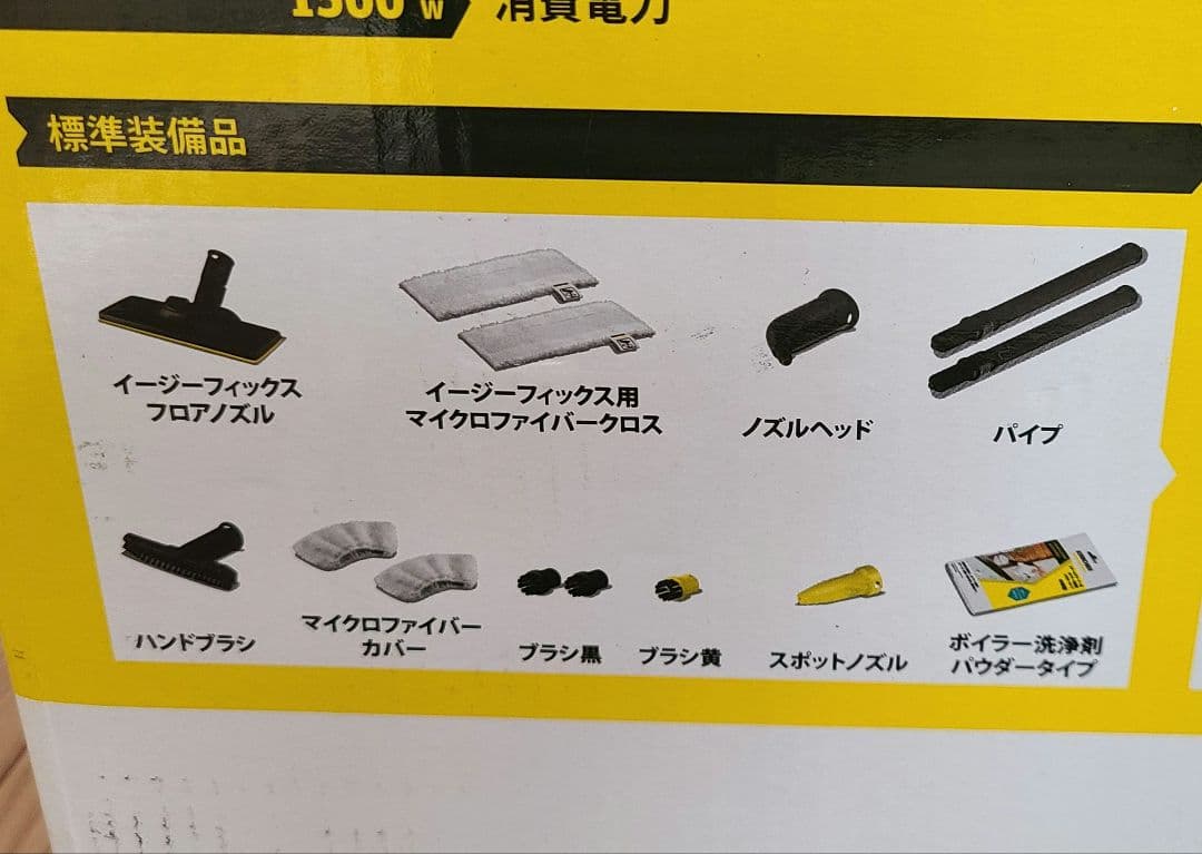 ケルヒャー KARCHER SC2 スチームクリーナー 本体