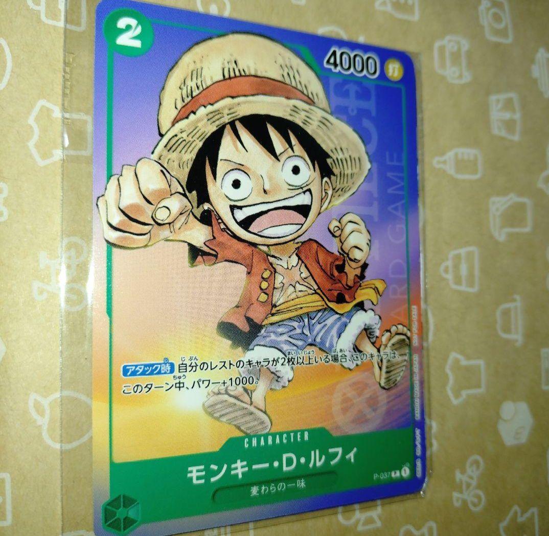 ONEPIECE ワンピースカード 付録 プロモルフィ まとめ売り