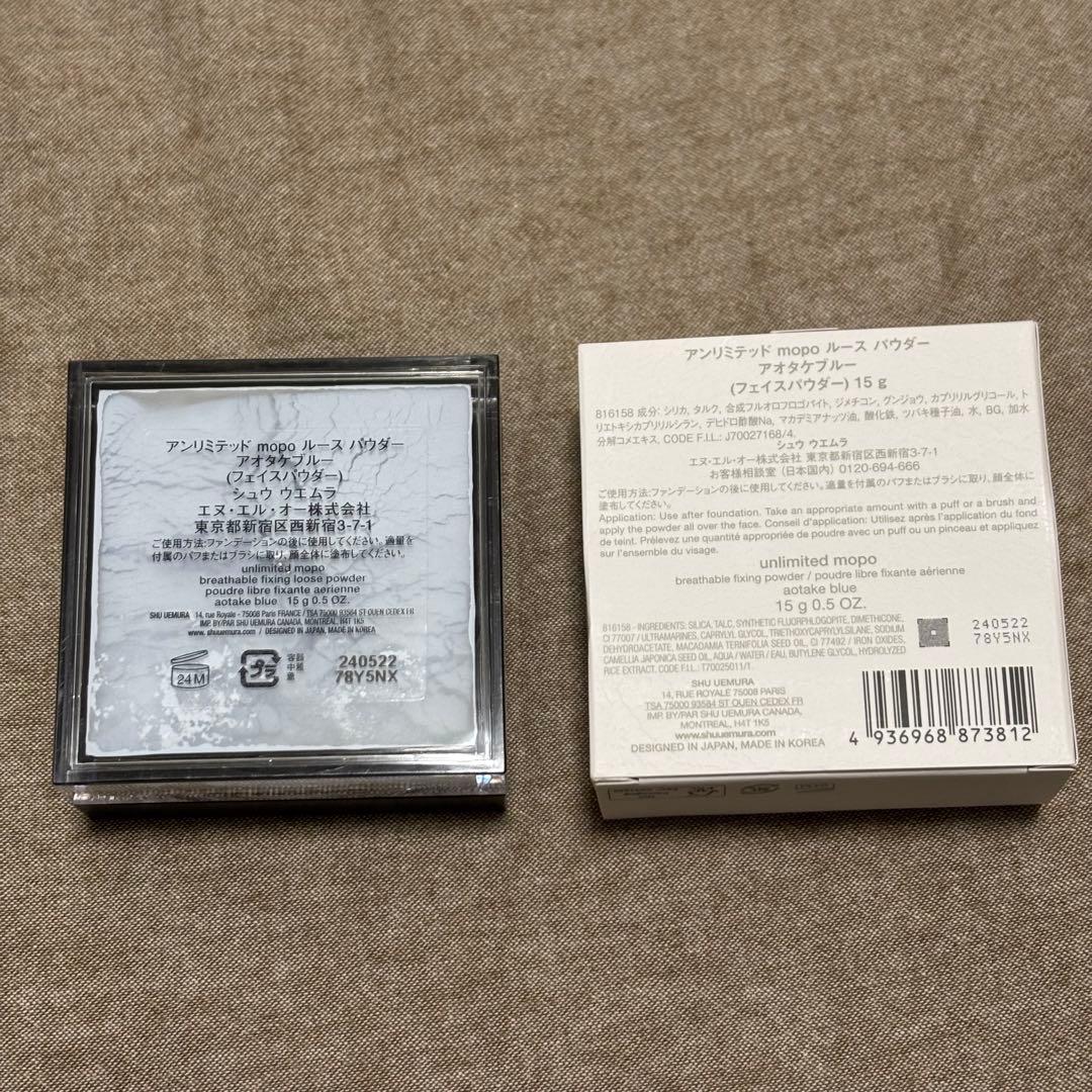 【2点セット】アンリミテッドパウダーアオタケブルー・セラムファンデーション574