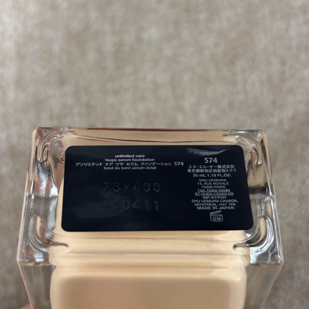 【2点セット】アンリミテッドパウダーアオタケブルー・セラムファンデーション574