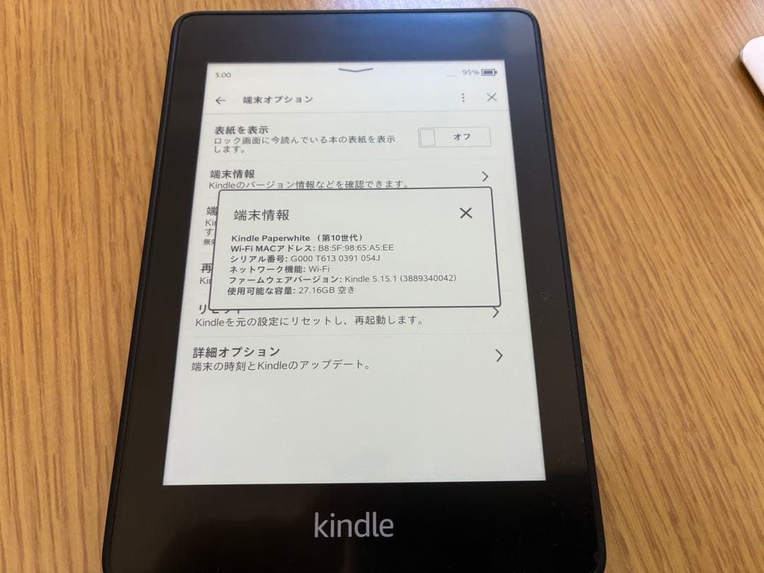 Kindle Paperwhite 10世代32GB広告無し Wi-Fi 本体