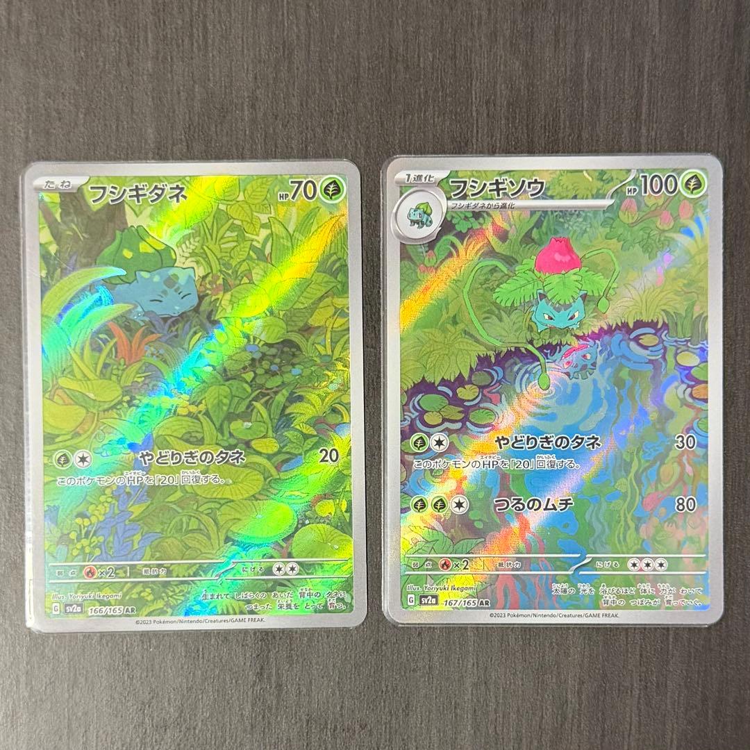 ポケモンカード 151 AR コンプ 18枚