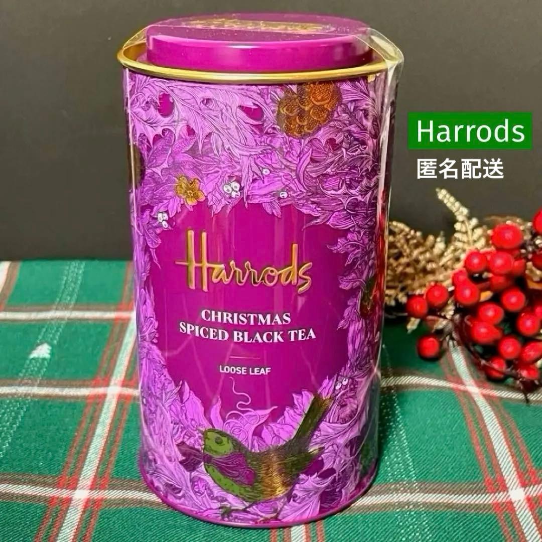 ハロッズ　紅茶　クリスマスティー スパイスブレンド　ホリデーシーズン　新品未開封
