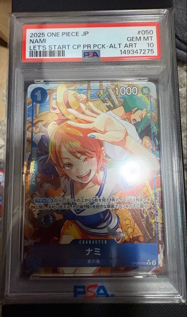 【PSA10】ナミ　始めようキャンペーン パラレル OP09-050 プロモ