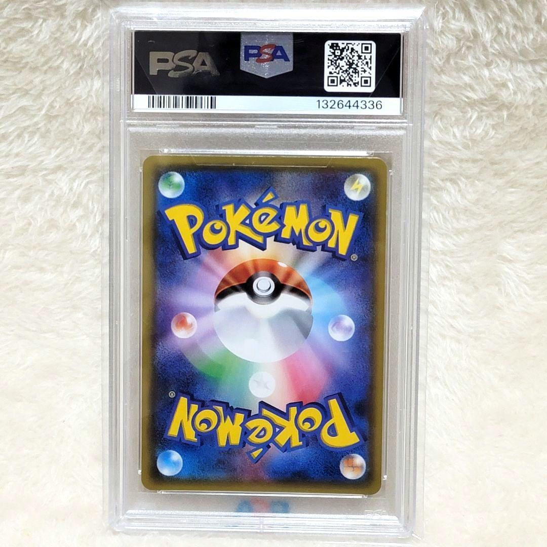 PSA10 希少 マオ SR アローラの月光 055/050 ポケモンカード