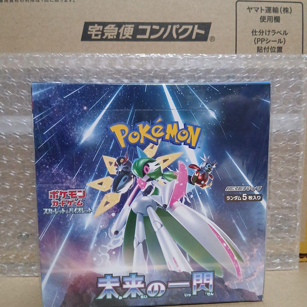 ★未開封★ポケモンカード★未来の一閃★1BOX