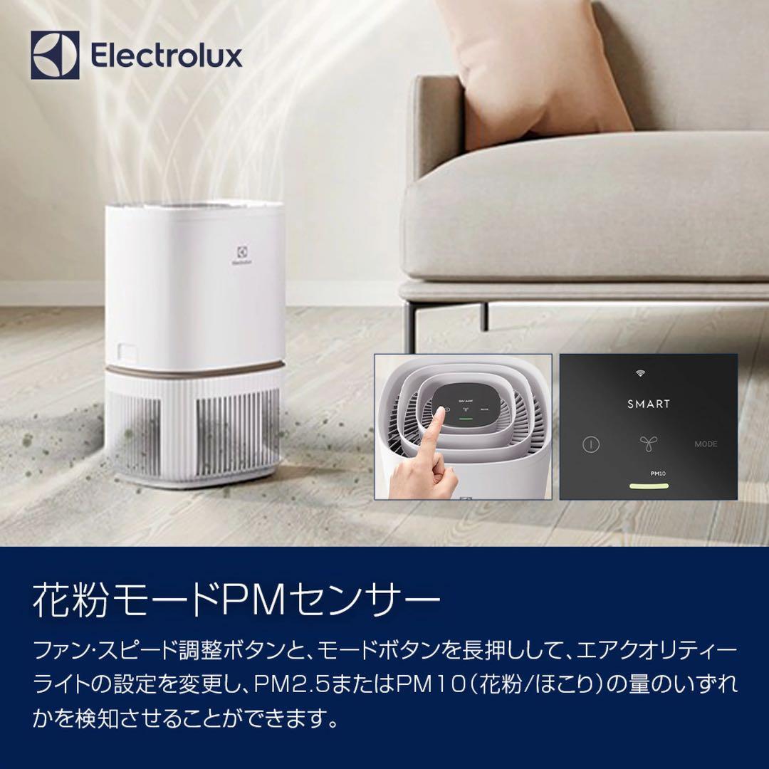 エレクトロラックス◇空気清浄機 Ultimate300 シェルホワイト