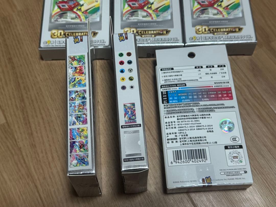 【中国限定】【6箱まとめ売り】ポケモンカードゲーム 30周年記念 ボックス