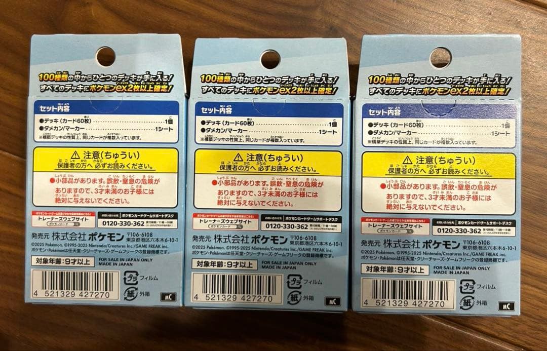 【24時間以内発送】スタートデッキ100 未開封