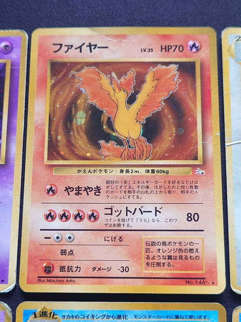 ミュウ　ミュウツー　ファイヤー　旧裏　キラ　まとめ売り