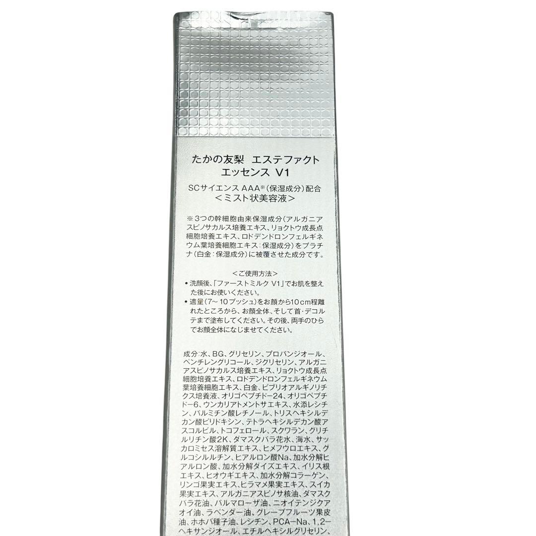 ⭐️新品未使用⭐️ たかの友梨 EstheFact エッセンス V1 200mL