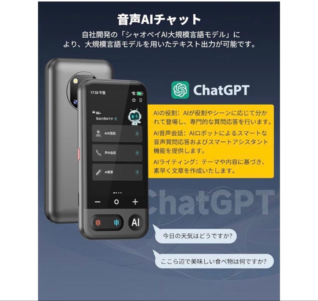 Z16 AI翻訳機 音声翻訳機 ChatGPT搭載 携帯翻訳機 150言語対応