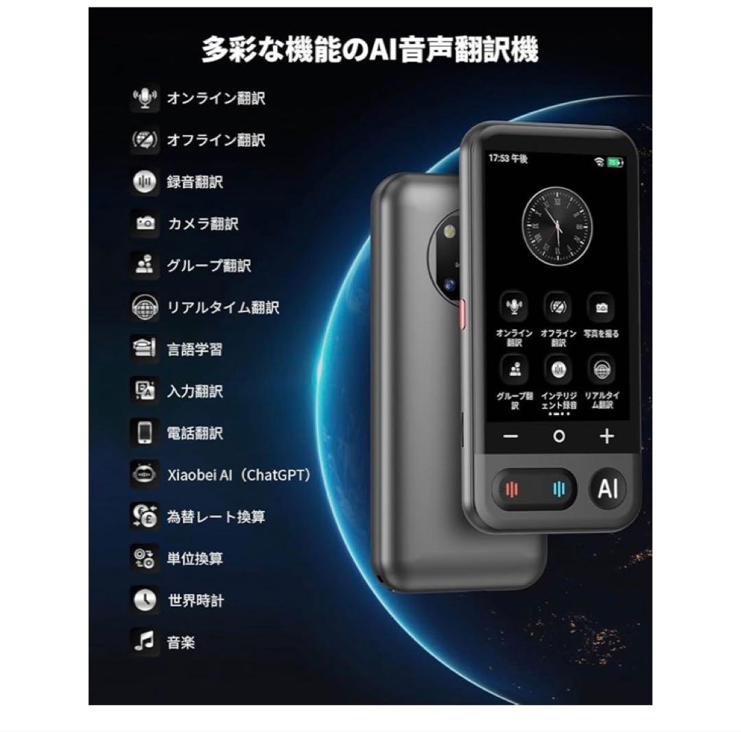 Z16 AI翻訳機 音声翻訳機 ChatGPT搭載 携帯翻訳機 150言語対応