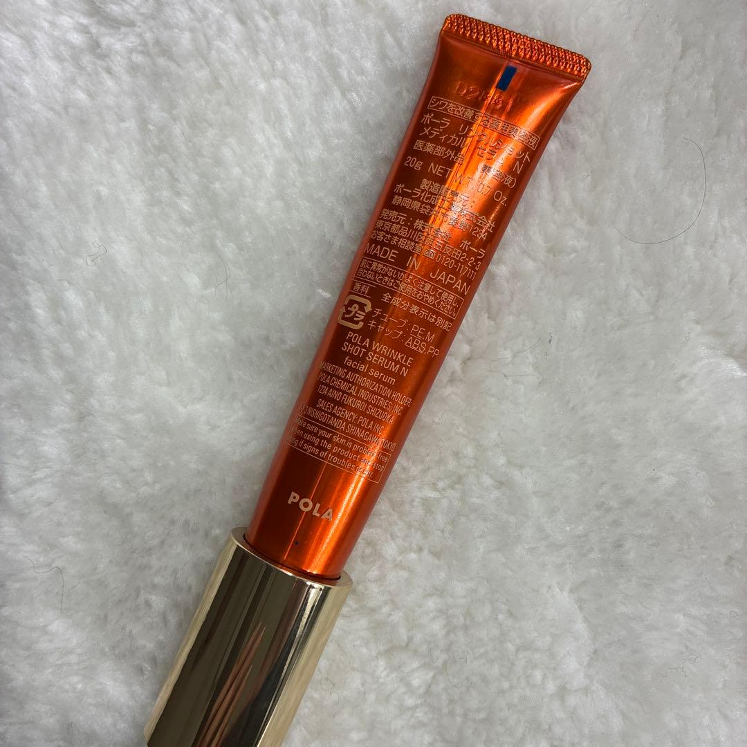 じゅん　ポーラ　リンクルショットメディカルセラム　20g