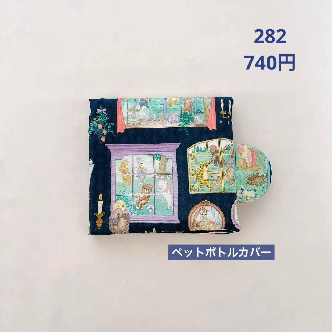 ガーゼハンカチ　282