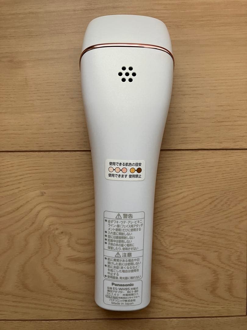 Panasonic 光エステES-WH95（脱毛器、光美容器）
