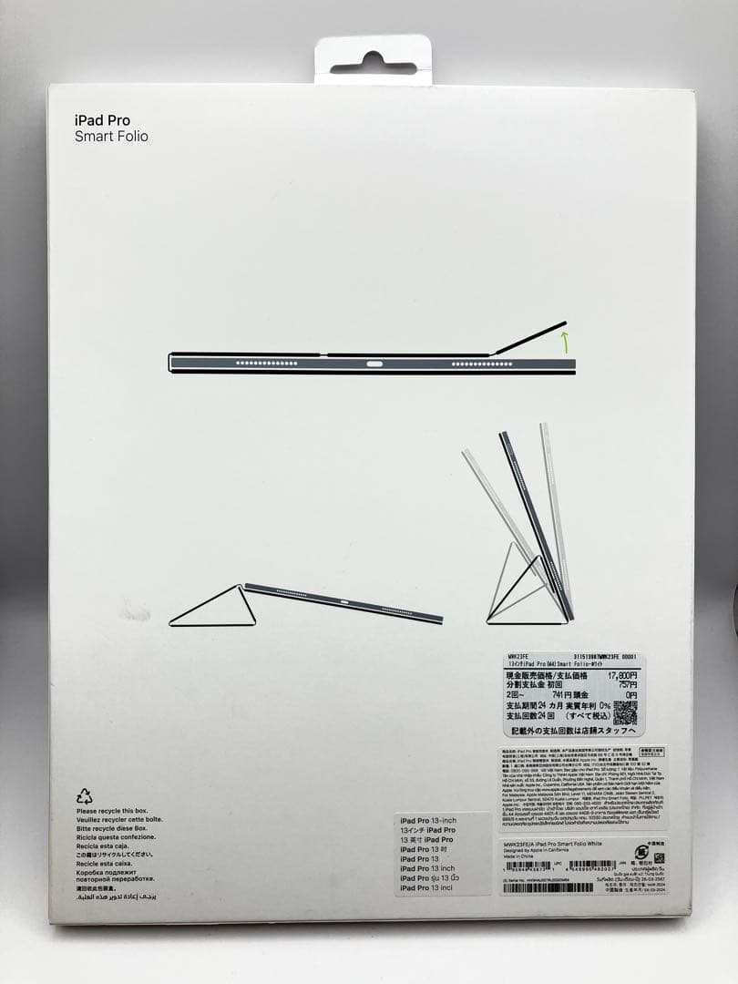 iPad Pro Smart Folio ホワイト