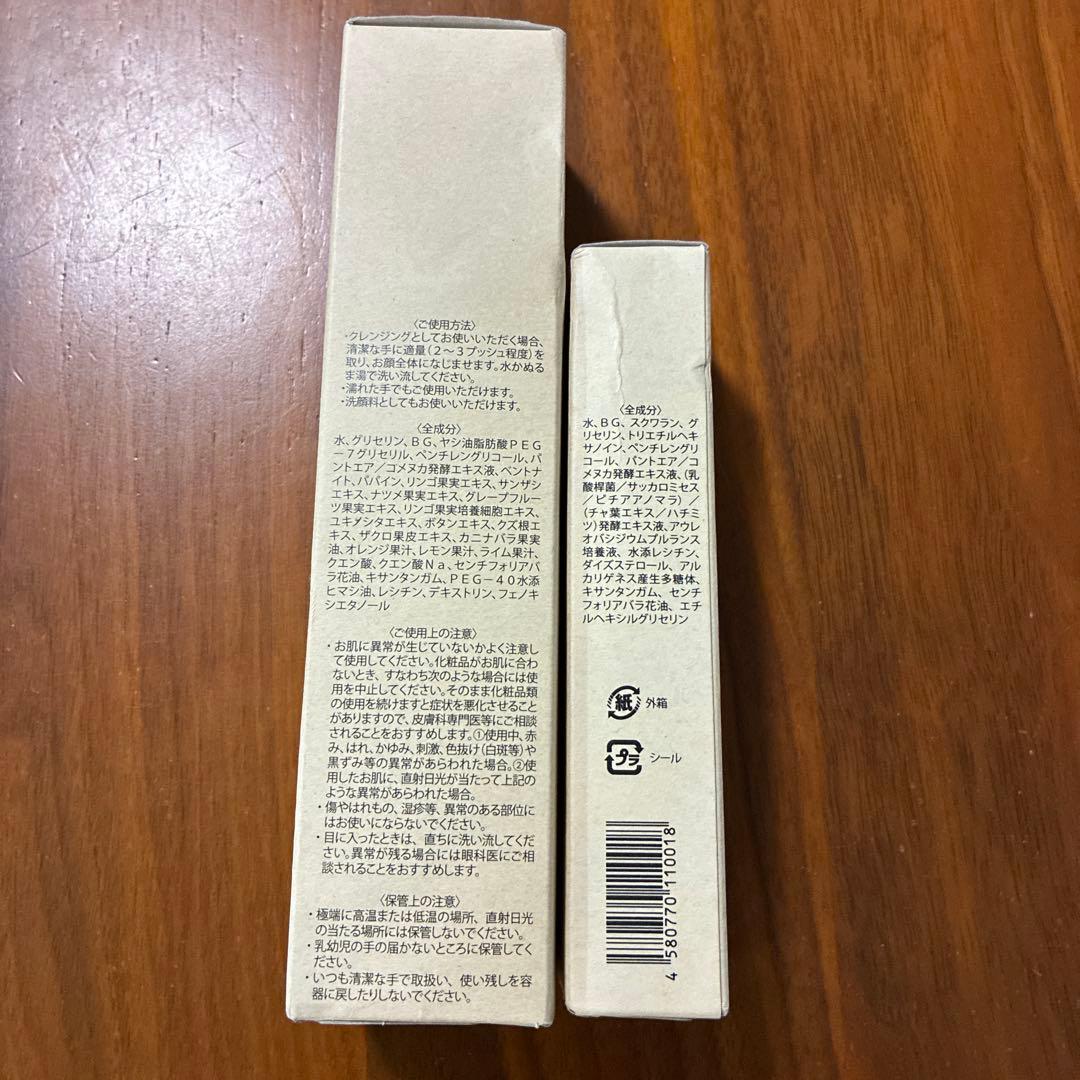 imini リペアリキッドクレンズとリペアセラム　セット