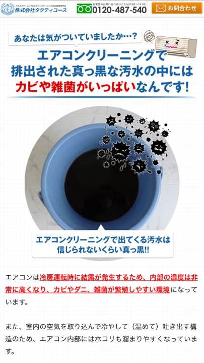 エアコンクリーニング承ります