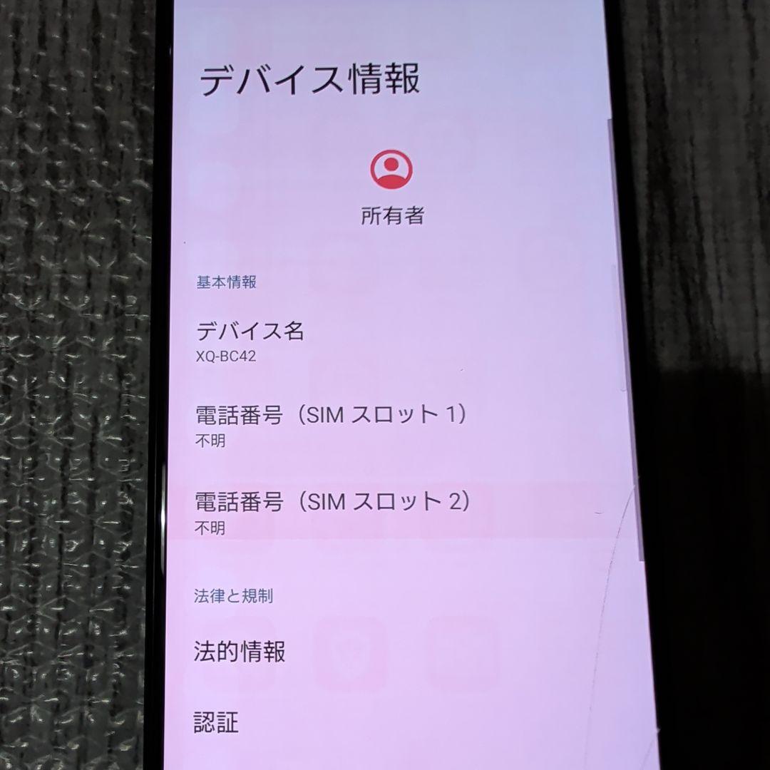 Xperia 1 III SIMフリー512GB XQ-BC42
