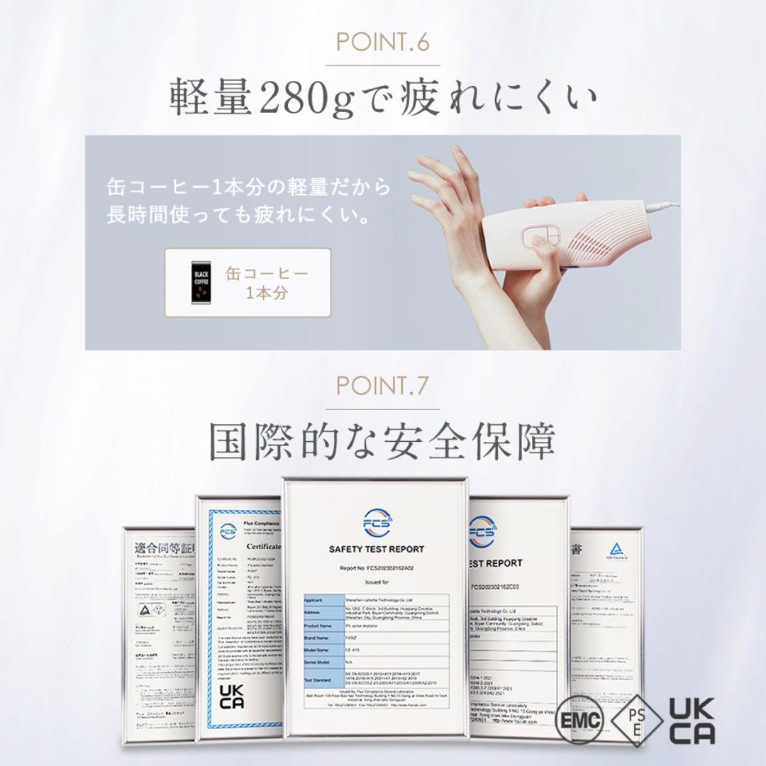 ✨ハイスペック 脱毛器 サファイア冷感脱毛器【UVベース付き】 全身脱毛