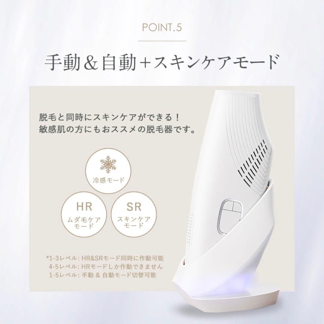 ✨ハイスペック 脱毛器 サファイア冷感脱毛器【UVベース付き】 全身脱毛