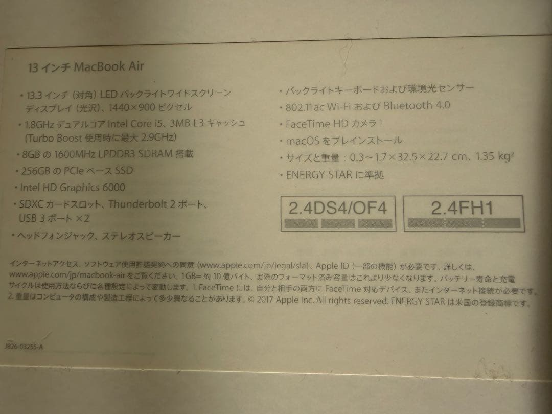 ★美品94% ★MacBook Air 13インチ 2017 シルバー 本体