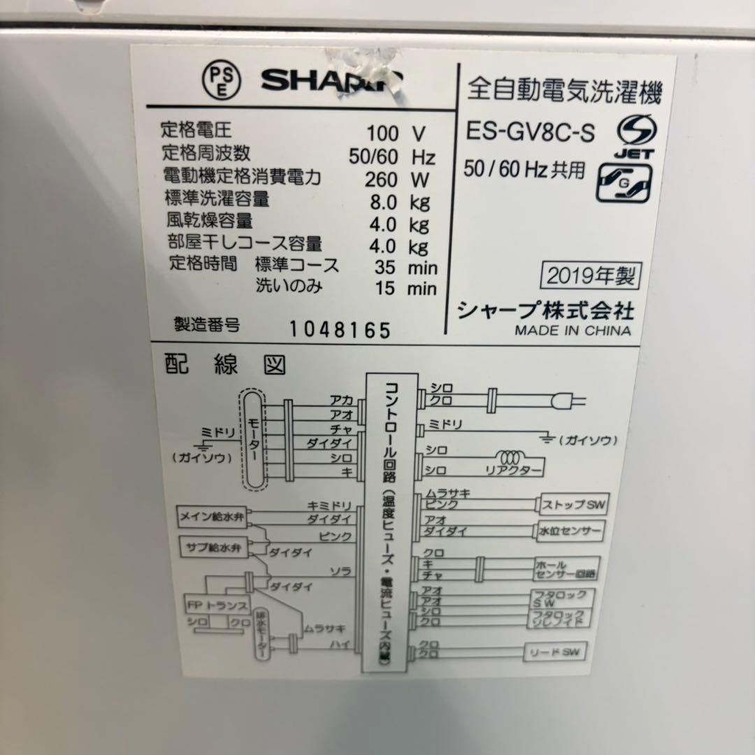 610 大型洗濯機　容量8kg インバーター　一人暮らし　小型　冷蔵庫も有　格安