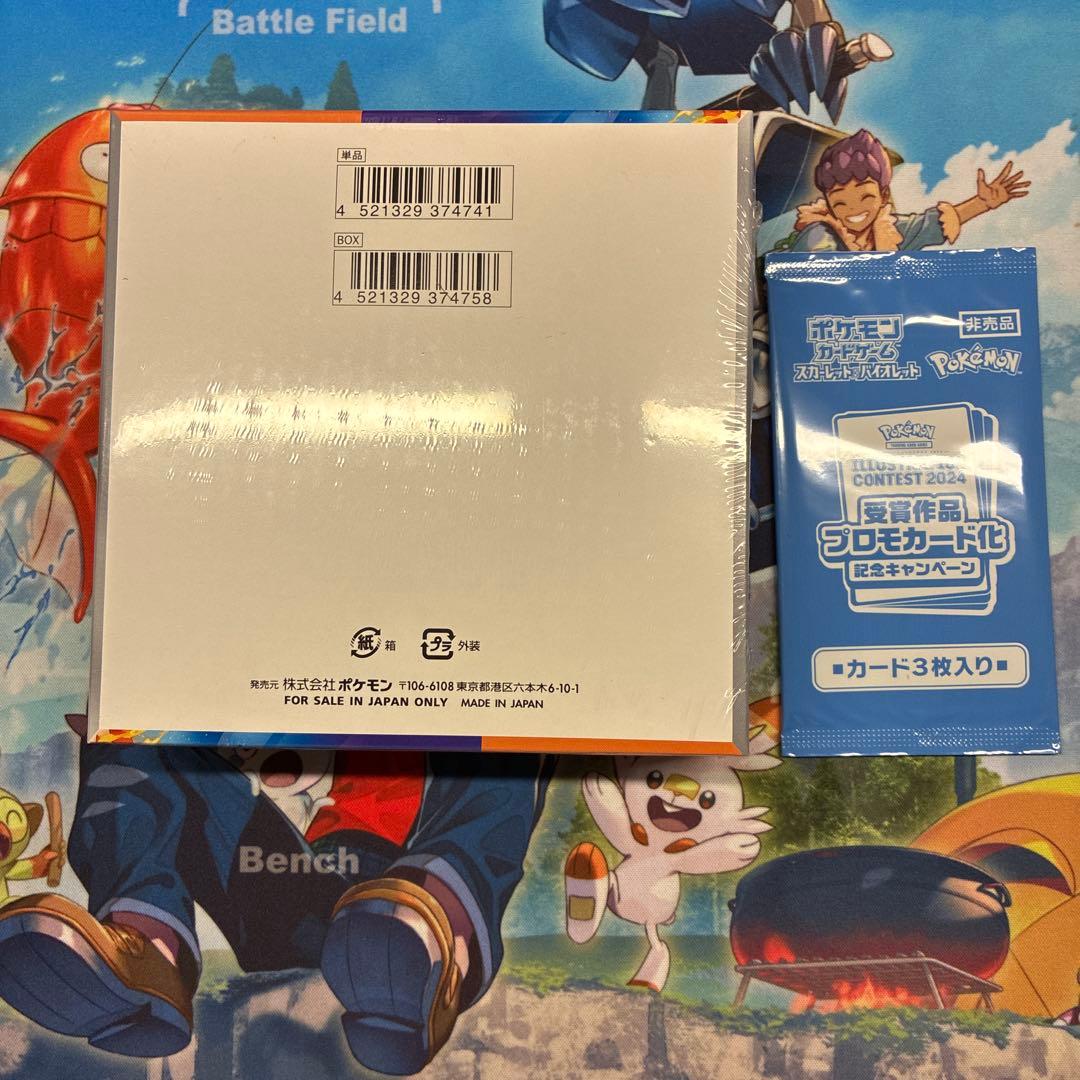 熱風のアリーナ　box シュリンク付き プロモ付き