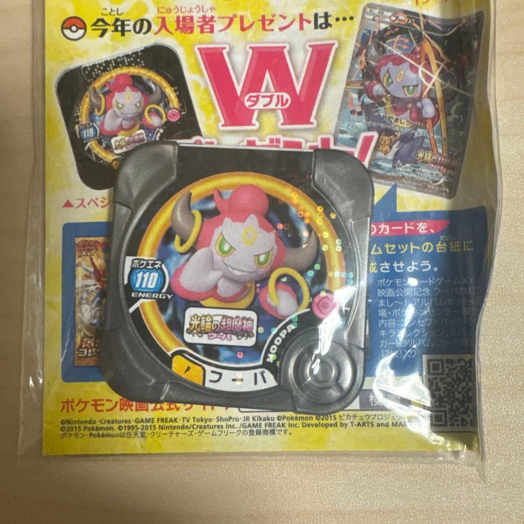 値下げ　光輪の超魔神フーパ プロモカード　トレッタセット(未開封)