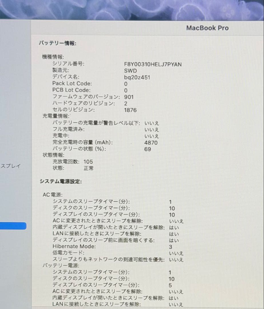 MacBook Pro 13インチ 2020 16GB/512GB [注意あり]