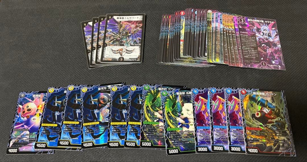 〈引退品〉デュエルマスターズ まとめ売り