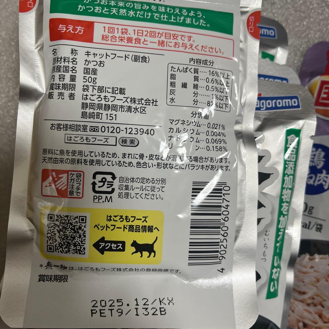 キャットフード詰め合わせ 136点セット